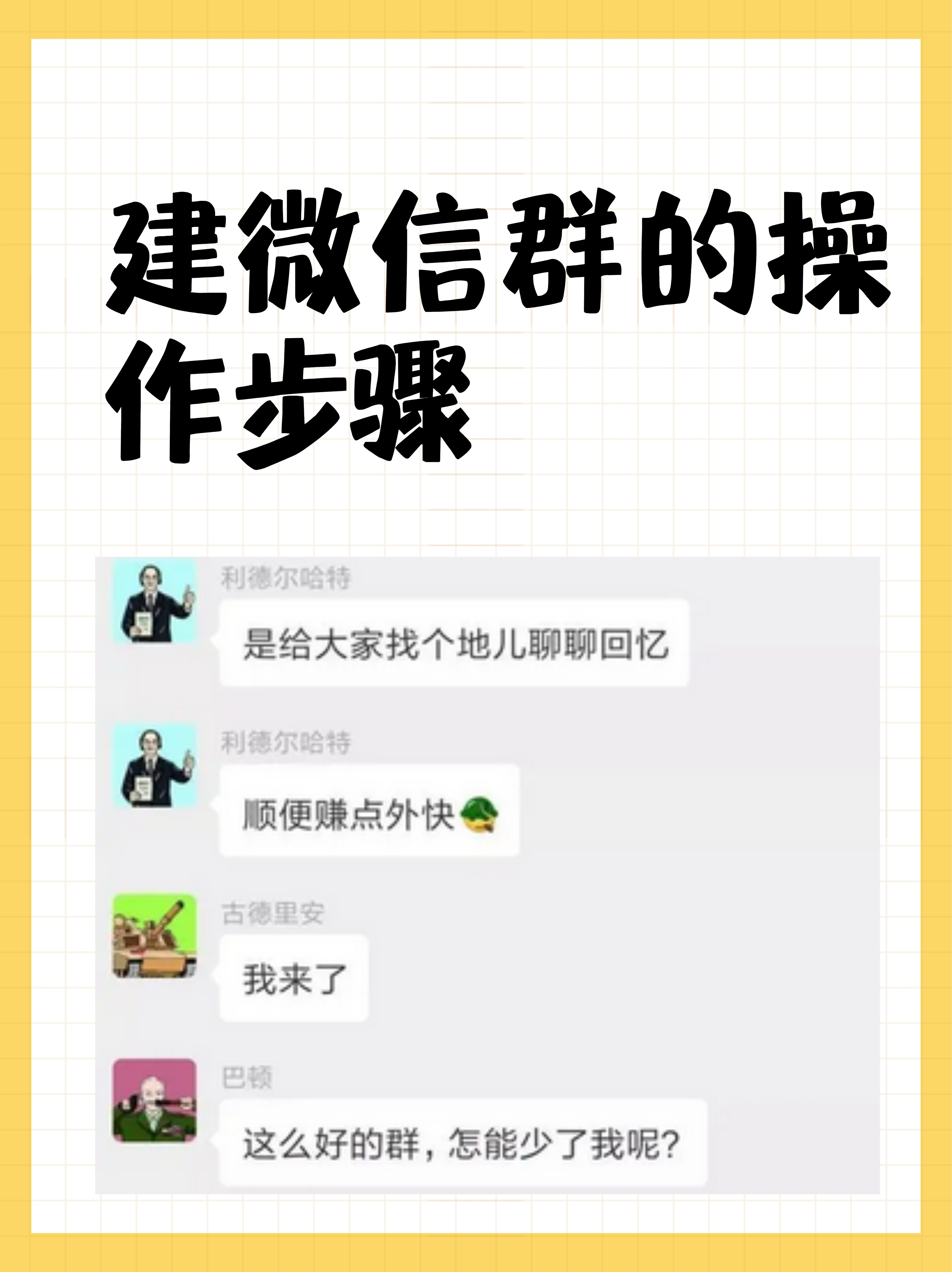 pg-游戏微信群公告范文游戏微信群