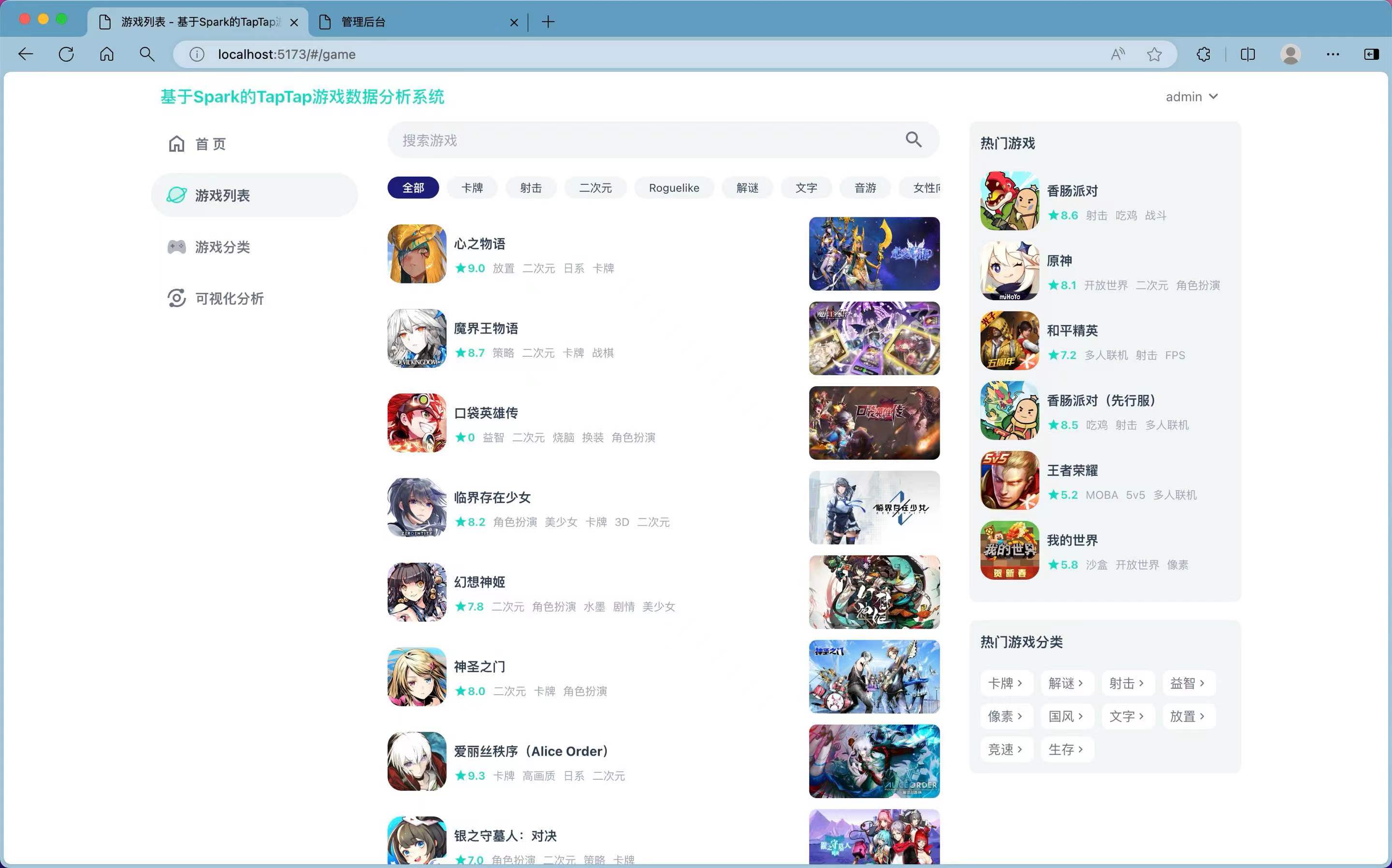 pg-游戏社交系统怎么做游戏社交系统