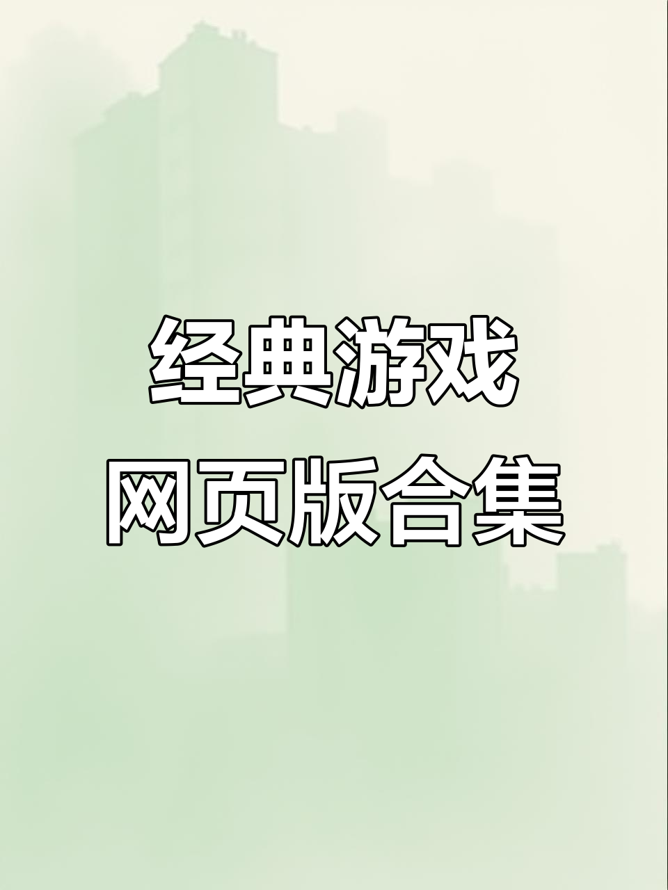 pg模拟器-网页游戏排名网页游戏