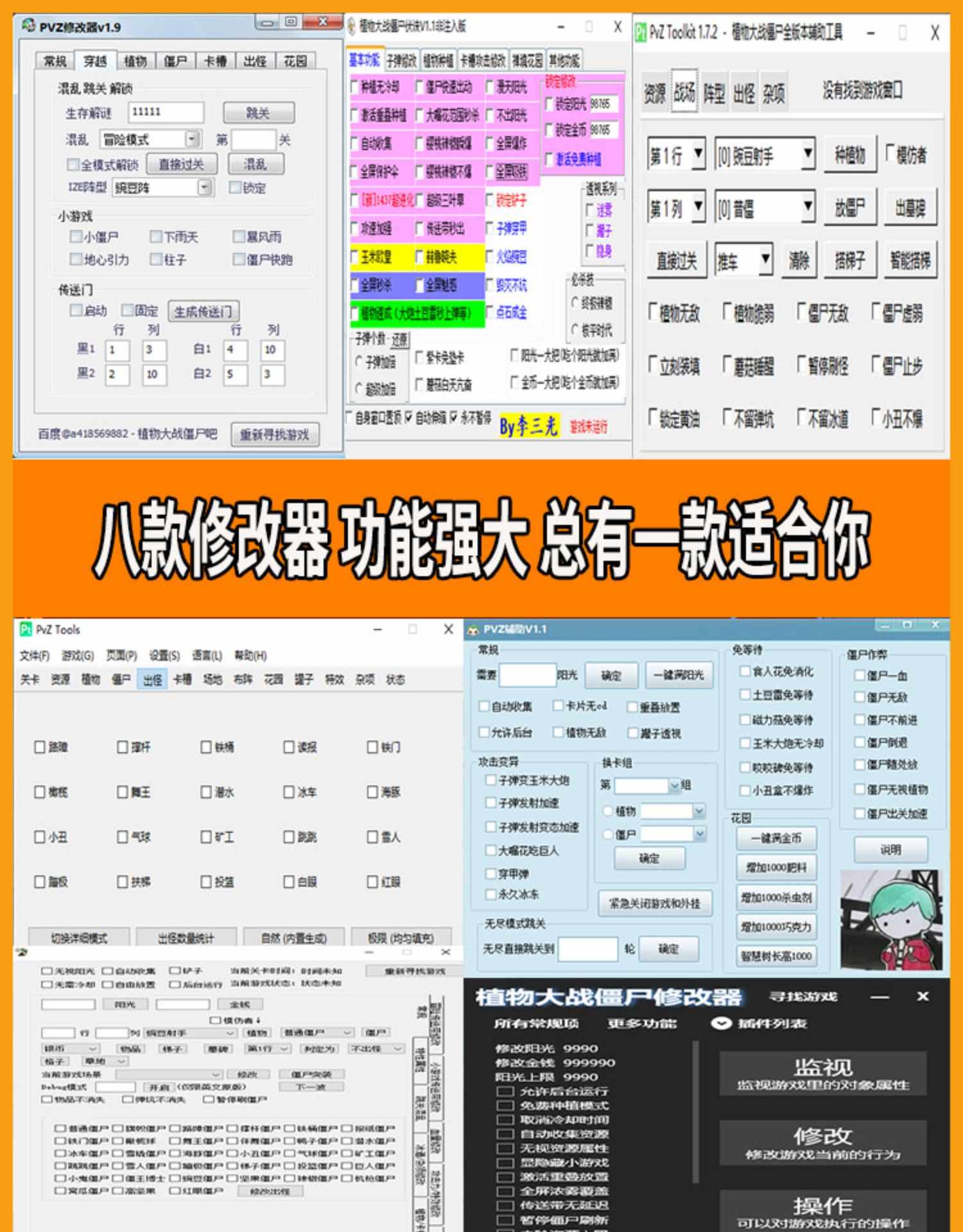 win10模拟器模拟器修改器