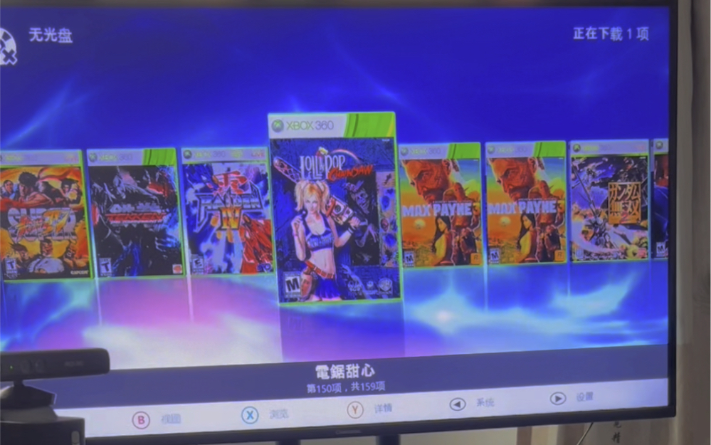 xbox360模拟器手机版Xbox360模拟器