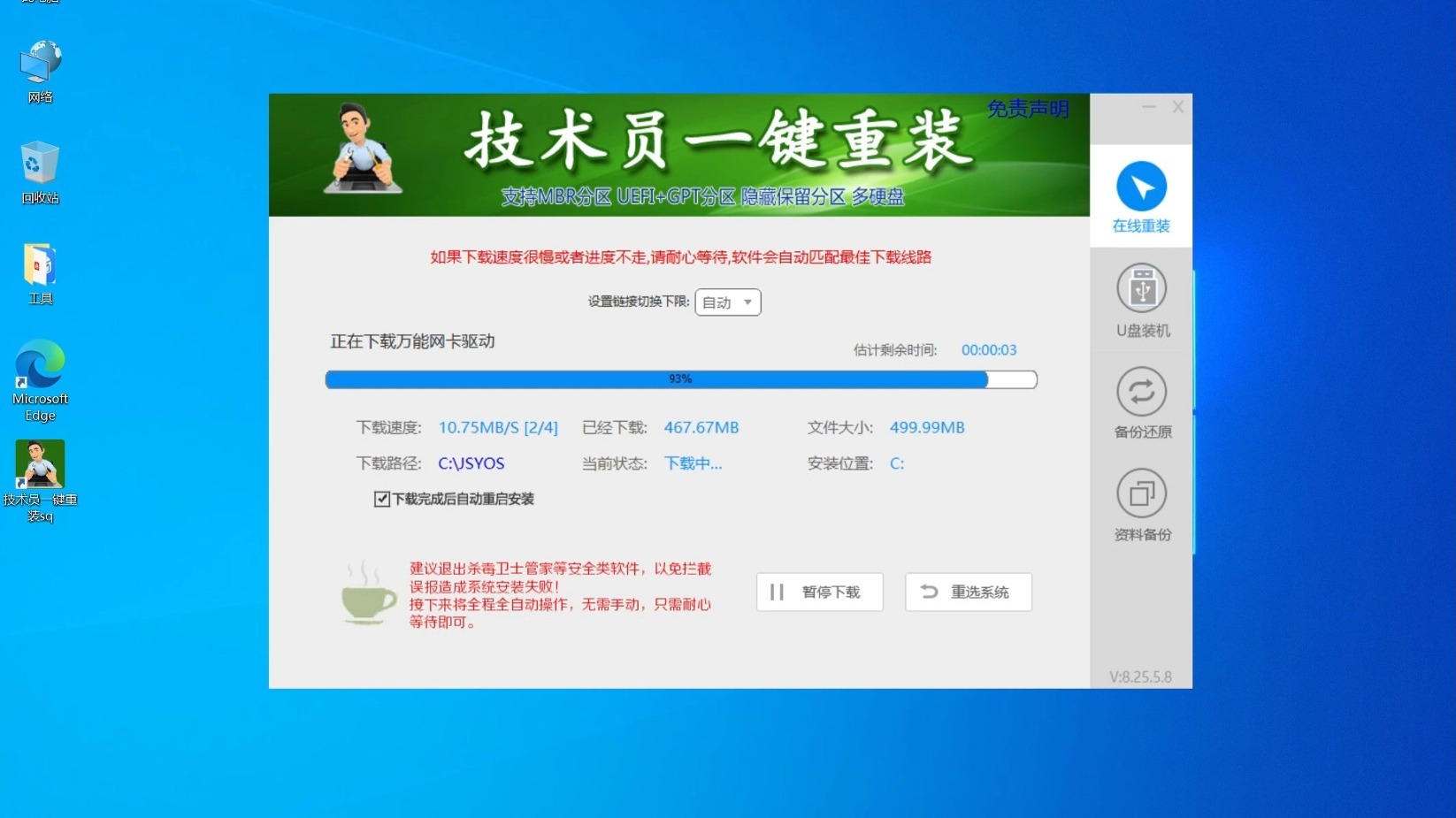 电脑配置模拟器模拟器一键配置