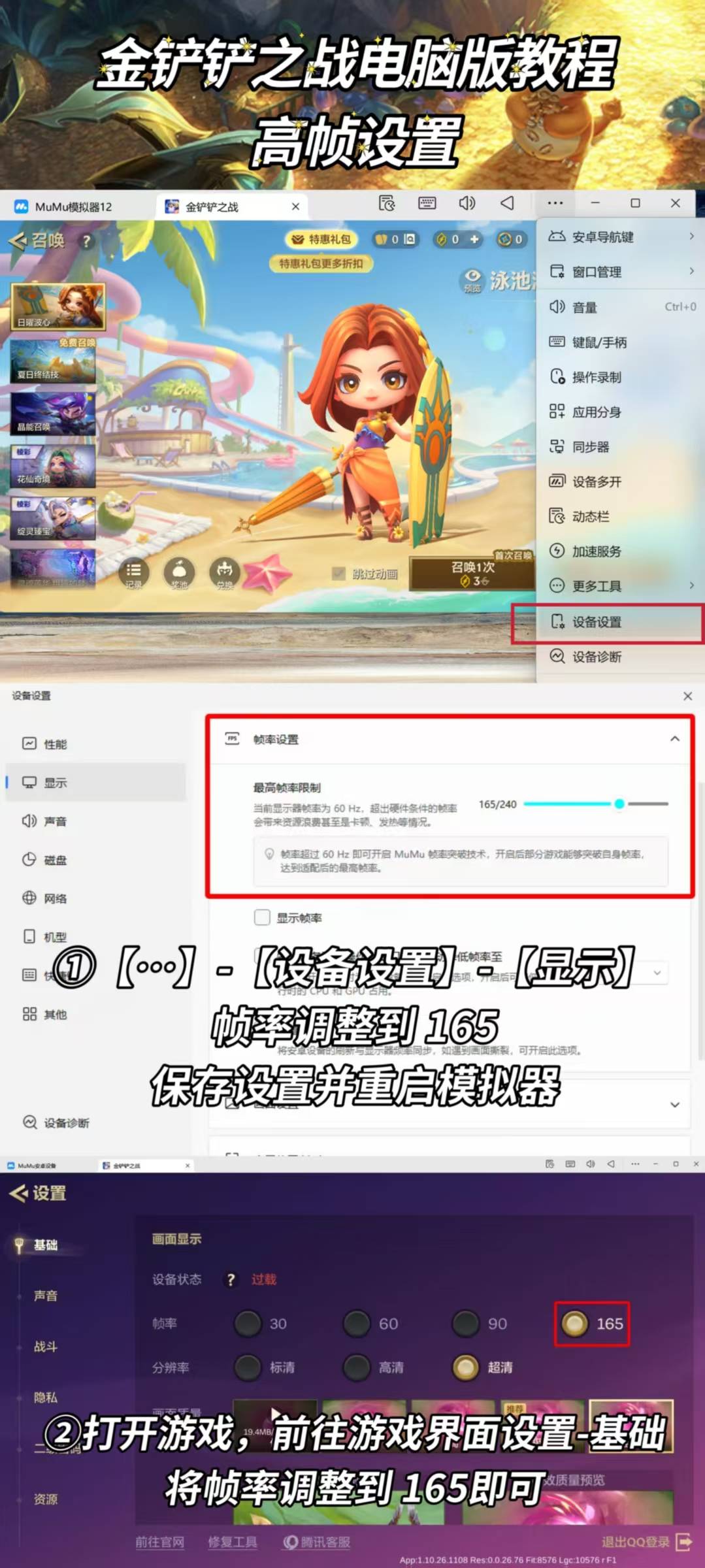 模拟器帧数不稳定模拟器帧数显示