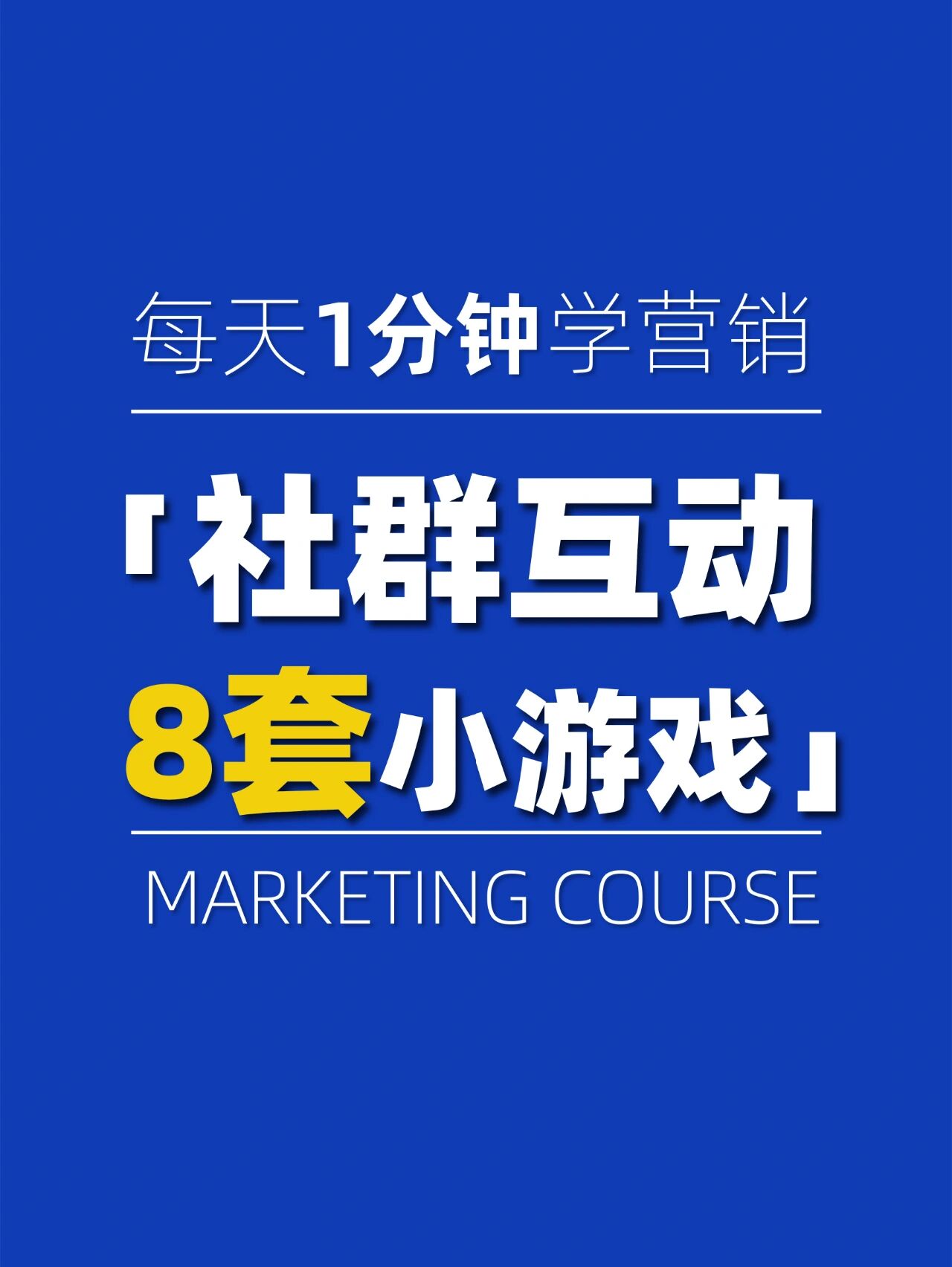 游戏社群应该怎么做游戏社群